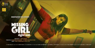 Haunted house horror-thriller "Missing Girl" is out in India tomorrow